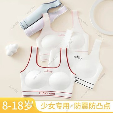 臺灣發貨🔔少女發育內衣國中生高中生學生運動內衣青春期女孩無痕小背心胸罩