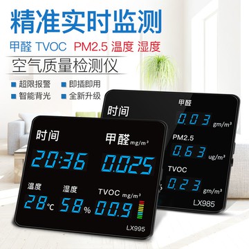 免運 開立發票 融測空氣環境溫度濕度計表甲醛檢測儀家用室內工業高精度顯示儀器 快速出貨