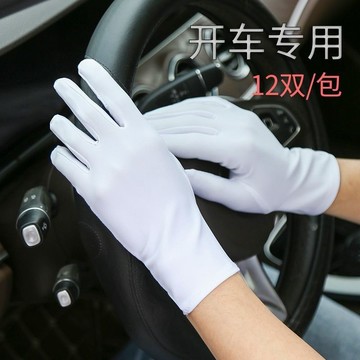 ✨🎇可開發票#白手套 開車專用 純棉白手套 禮儀手套 作業手套 交警指揮交通手套 防滑吸汗手套 多用途白色手套