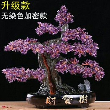 天然黃水晶紫水晶招財樹加大加密開業禮品家居客廳玄關裝飾品擺件