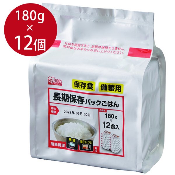 アイリスオーヤマ 長期保存パックごはん 180g×12個セット レトルト食品 防災グッズ 非常食 アイリスフーズ パックご飯