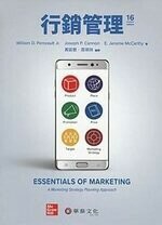 行銷管理(perreault/essentials of marketing: a marketing strategy planning approach 16e) (16版) 黃延聰、周瑛琪  華泰