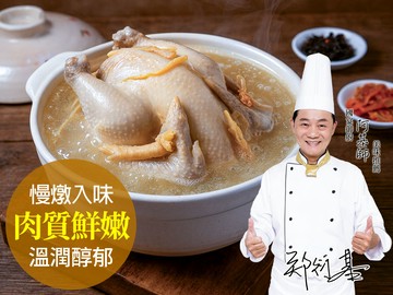 愛上新鮮 【國宴名廚阿基師】韓式人蔘糯米雞2包組(1800g±10%固形物785g/包)