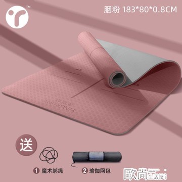 瑜伽墊女生專用加厚加寬加長宿舍防滑健身運動瑜珈地墊子家用舞蹈