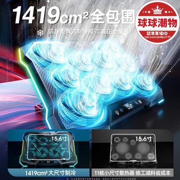 精選好物【售後保障】【臺灣】筆電散熱器 rgb燈可升降10核便攜筆記本電腦散熱器支架底座