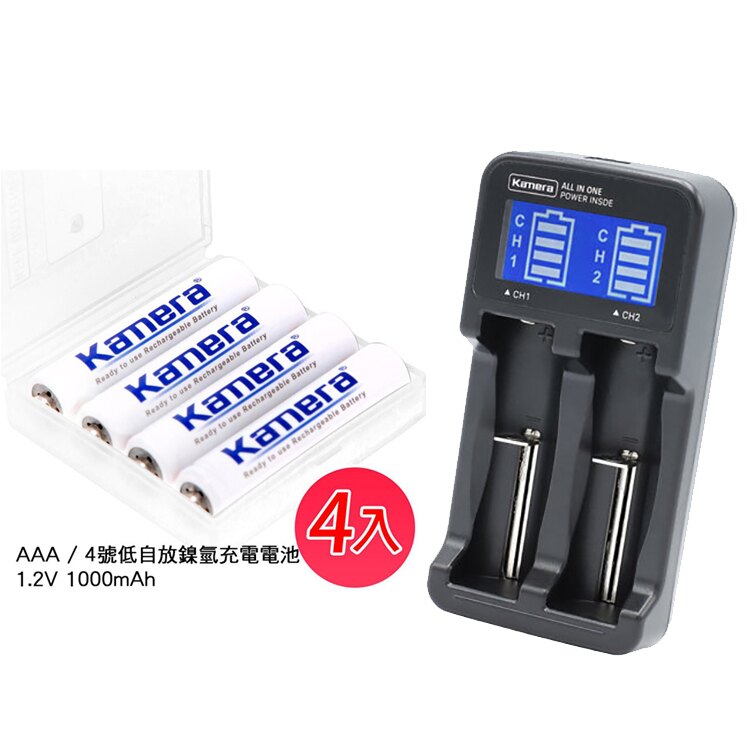 【套餐組】佳美能 Kamera 4號低自放充電電池+LCD-18650 液晶雙槽充電器 充電組 智能 環保 四號 鎳氫電池 電池充電器