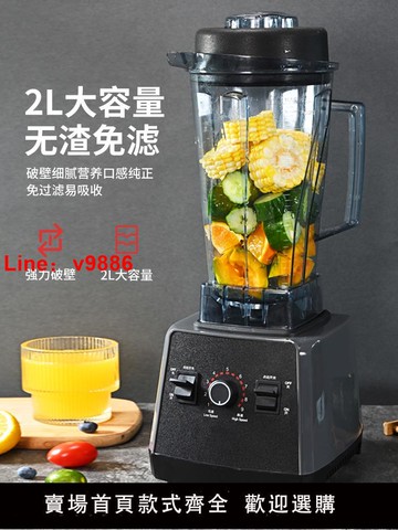 【台灣公司 可開發票】破壁料理機多功能家用豆漿機奶茶店擺攤商用榨汁沙冰機一體大容量