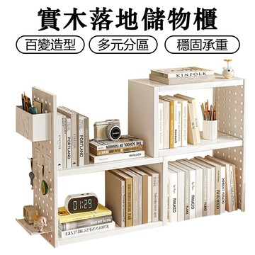 書架 桌面創意diy書架 桌上書架 桌上置物架 洞洞板 可伸縮置物架 立式洞洞板 書桌收納架子 家用簡易分層架