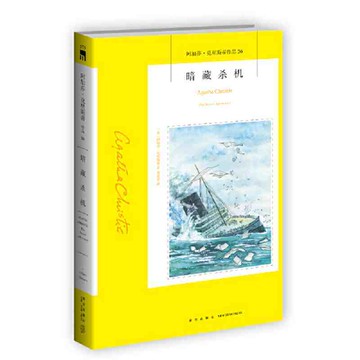 【滿300起送】暗藏殺機(版）午夜文庫