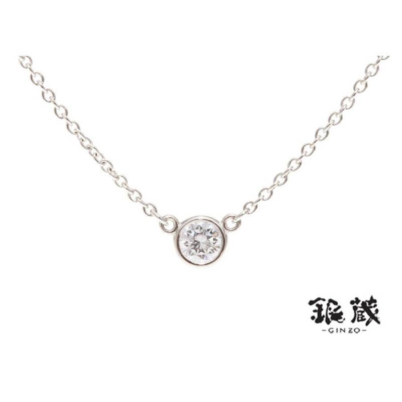 ティファニー TIFFANY＆CO バイザヤード ネックレス PT900 ダイヤ0.14  