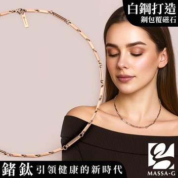 MASSA-G【Simple純粹】磁石能量項鍊-玫瑰金