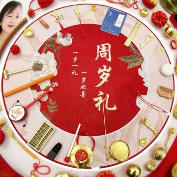 🏷️安心賣場🏷️  抓週用品  套裝  抓週道具  一週歲生日佈置  玩具  抓鬮 地毯 全套t型 地毯