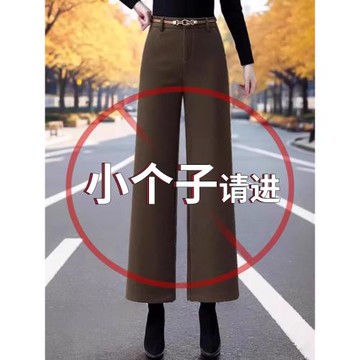 2024秋冬季小個子闊腿褲女士加厚毛呢直筒褲子高腰顯瘦垂感休閑褲