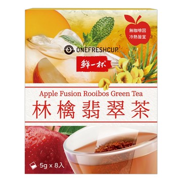 鮮一杯 林檎翡翠茶 Apple Fusion Rooibos Green Tea 5g  8包  1盒