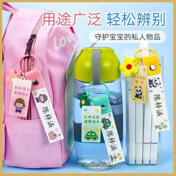 💠開學好物💠寶寶入園名字貼非刺繡幼兒園姓名貼免縫書包水杯名字掛牌掛件定製