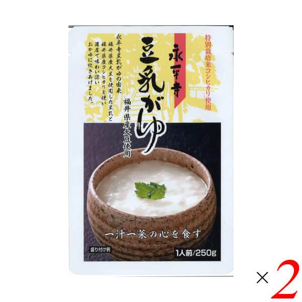 おかゆ 粥 レトルト 永平寺豆乳がゆ 250g 2個セット