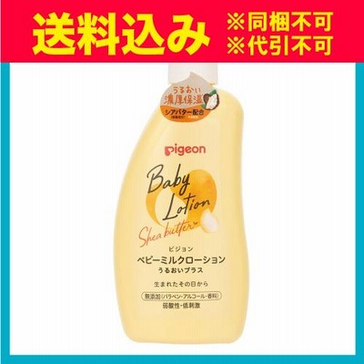 ピジョン　ベビーミルク　ローション　うるおいプラス　300g