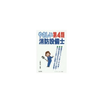 新版 人名用漢字と誤字俗字関係通達の解説 | LINEショッピング