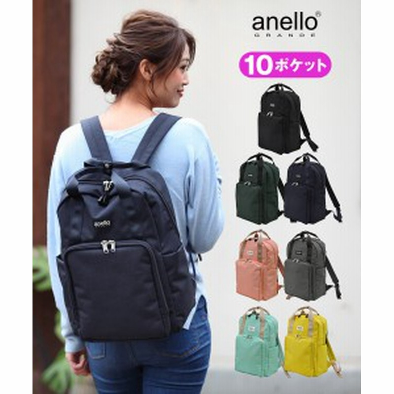 Anello リュック レディース リュックサック 10ポケット 通学 大人 アネロ 背面ファスナー リュック マザーズバッグ リュック 海外旅 通販 Lineポイント最大1 0 Get Lineショッピング