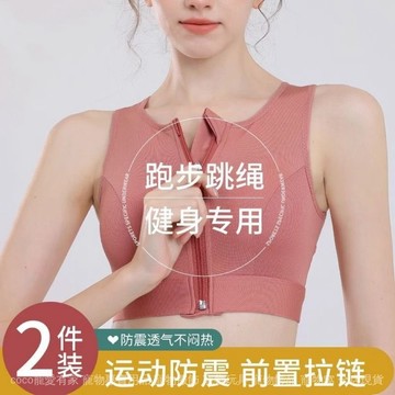 免運 台灣出貨 【4.1万人收藏】前拉链运动内衣女防震聚拢跑步背心健身瑜伽军训练美背文胸可外穿限時下殺