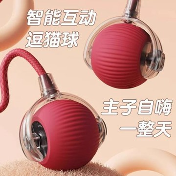 耐咬自動逗貓球貓咪狗狗玩具球自嗨解悶玩具帶繩寵物用品跳跳球