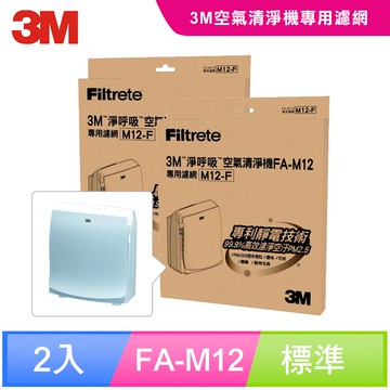 3M 超舒淨6坪空氣清淨機專用濾網1年份/超值2入組(濾網型號:M12-F)★3M 迎新送舊 ★299起免運