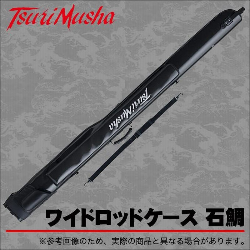 釣武者(TSURIMUSHA) ワイドロッドケース 石鯛 1650 | LINEブランドカタログ