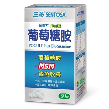 {三多}保固力葡萄糖胺PLUS錠(藍)/純素錠(綠)  80錠/罐 *小柚子*