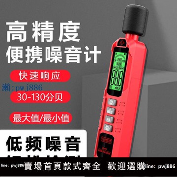 【品質高 價格低】新款噪音計噪聲測試儀分貝檢測儀家用測量噪聲檢測儀測音量聲級計