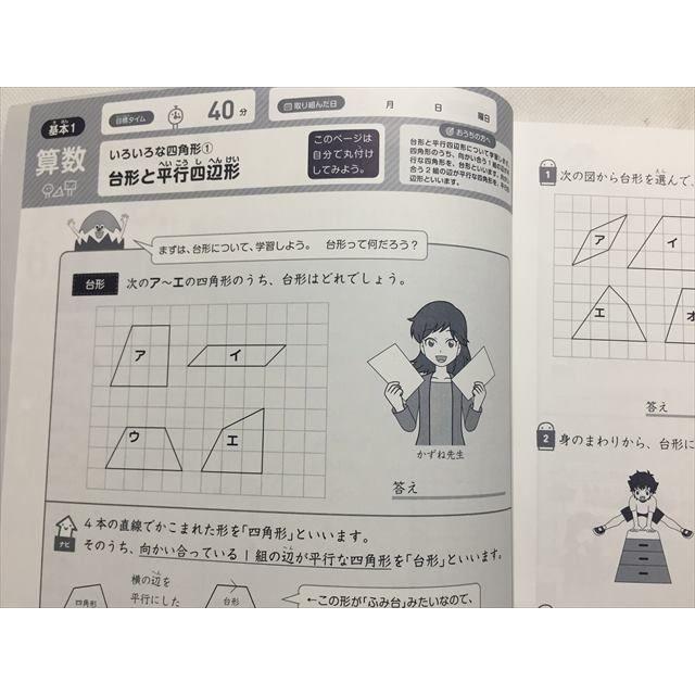 TL33-109 小学館 ワークブック 小4コース 答え合わせブック 算数 国語 6月号 2019 計2冊 10S2B