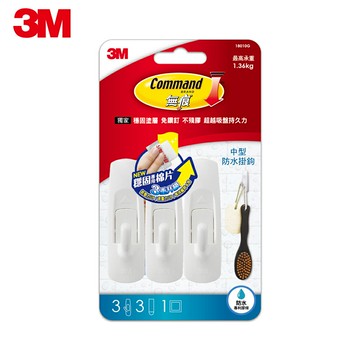 3M Command無痕防水中型掛鉤一般包★3M 迎新送舊 ★299起免運