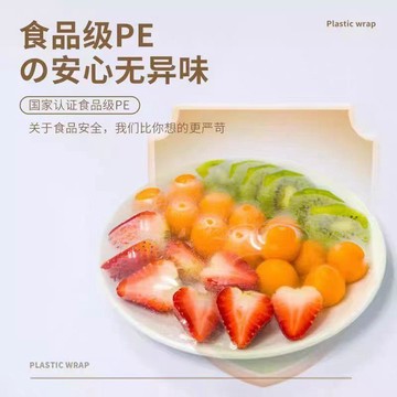 ⭐臺灣熱賣好物⭐保鮮膜套 食品級鬆緊口保鮮膜 家用一次性微波爐冰箱剩菜飯套罩