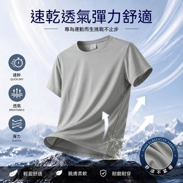 珠地氨綸冰絲短袖T恤男士薄款夏季圓領涼感速乾透氣休閒運動跑步