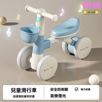 【防側翻四輪】兒童滑步車 平衡車 學步車 滑行車 溜溜車 加寬輪胎 低重心設計 1-3歲幼兒學步 室內外通用