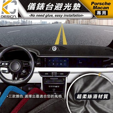 避光墊 PORSCHE 保時捷 Macan GTS S Turbo 儀錶台 避光墊 隔熱墊 防曬墊 止滑墊 防滑墊 置物