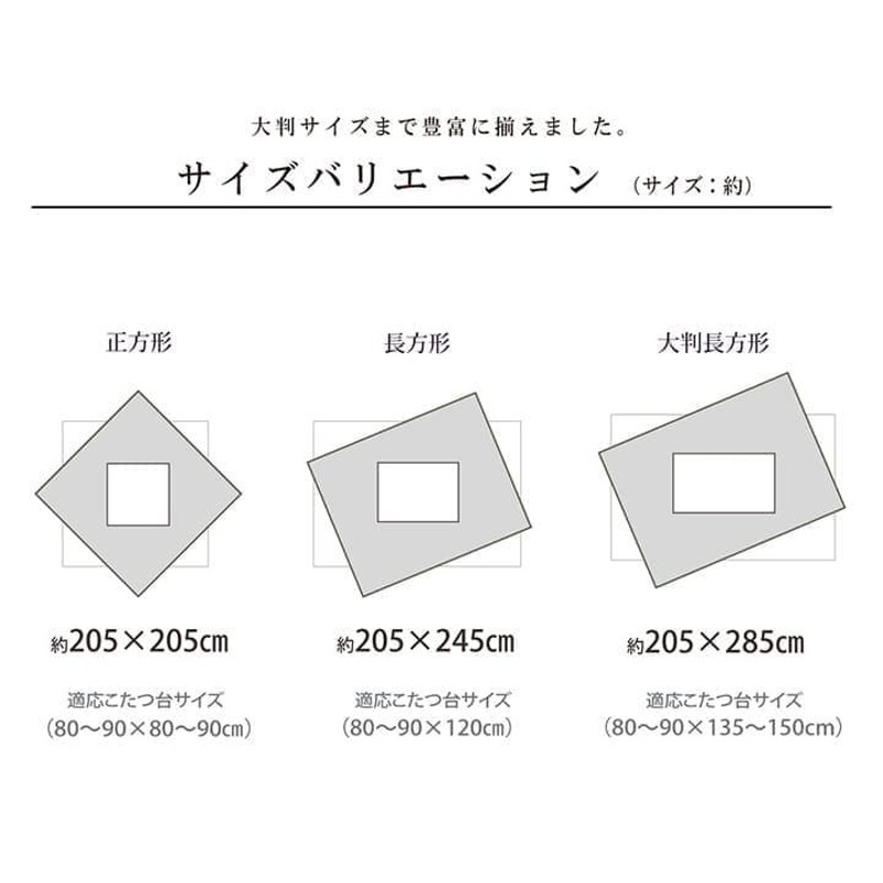 こたつ布団 こたつ掛け布団 長方形 洗える 厚手 洗濯 こたつ 80×135 90