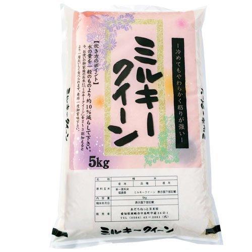 福島県 ミルキークイーン 白米 5kg 令和4年産