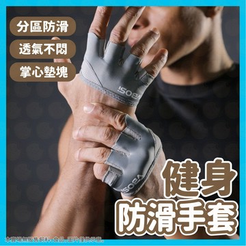 現貨秒出⚡️手套 健身手套 拳擊手套 外骨骼手套 運動手套 重訓手套 單槓手套 防起繭 防手繭 訓練手套 防護手套