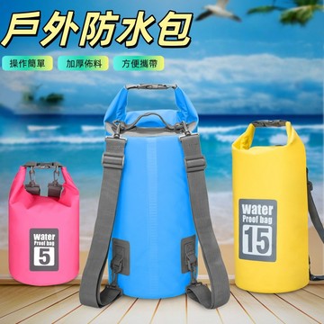 溯溪防水包 游泳袋 防水揹包 漂流袋 溯溪袋 防水袋漂流袋 加厚PVC耐防水 防水後揹包 泳衣包 沙灘防水桶包 泳衣袋