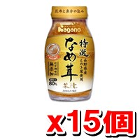 特撰なめ茸茶漬 180g　 ナガノトマト   なめたけ  