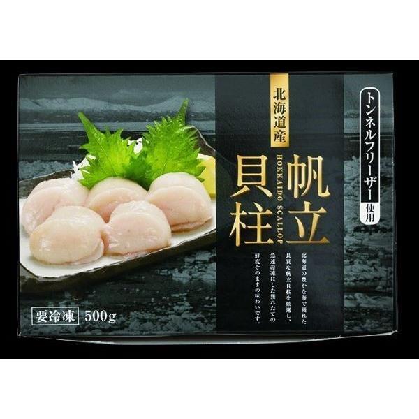 北海道刺身ホタテ貝 500g×２箱 30〜36玉 冷凍