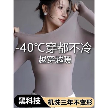 【百萬博主推薦】37度超薄發熱保暖內衣女秋衣打底衫熱能美膚衣