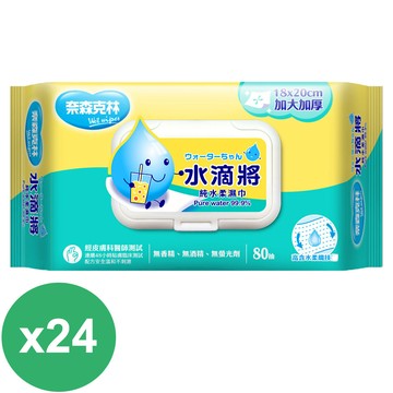 奈森克林 水滴將加大加厚純水柔濕巾(加蓋80抽)*24包