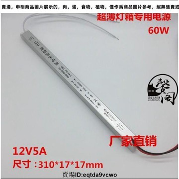 台灣發貨免運#led低壓燈帶燈條變壓器微型開關電源12V超薄燈箱內置專用電源2553