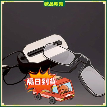 隔日到貨✨老花眼鏡✨折疊夾鼻式老花眼鏡 無鏡腿老花眼鏡 鑰匙扣老花眼鏡 鍍藍膜老花眼鏡 老花眼鏡 老花鏡 眼鏡