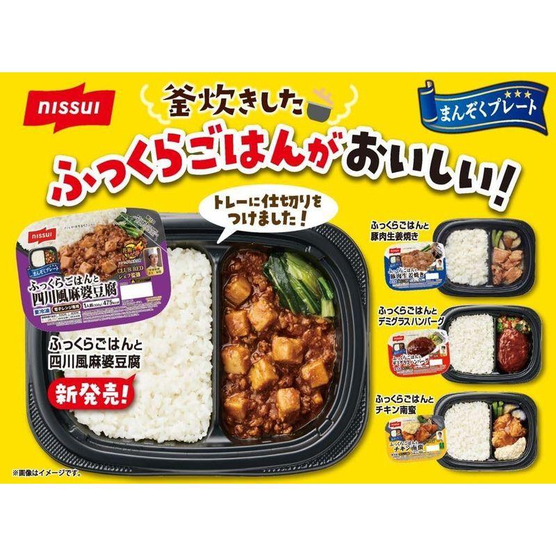 「冷凍」 ニッスイ ふっくらごはんと四川風麻婆豆腐330g ×4個