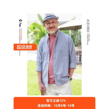 爸爸秋裝長袖襯衫中老年寬松磨毛襯衣老人爺爺男裝衣服中年大碼