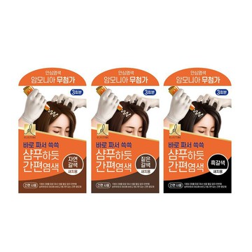 台灣公司貨 ELASTINE 伊絲婷 滋養時氛染髮霜-深棕色3包/盒 15分快速染髮 輕幼老少 居家型 便宜好用