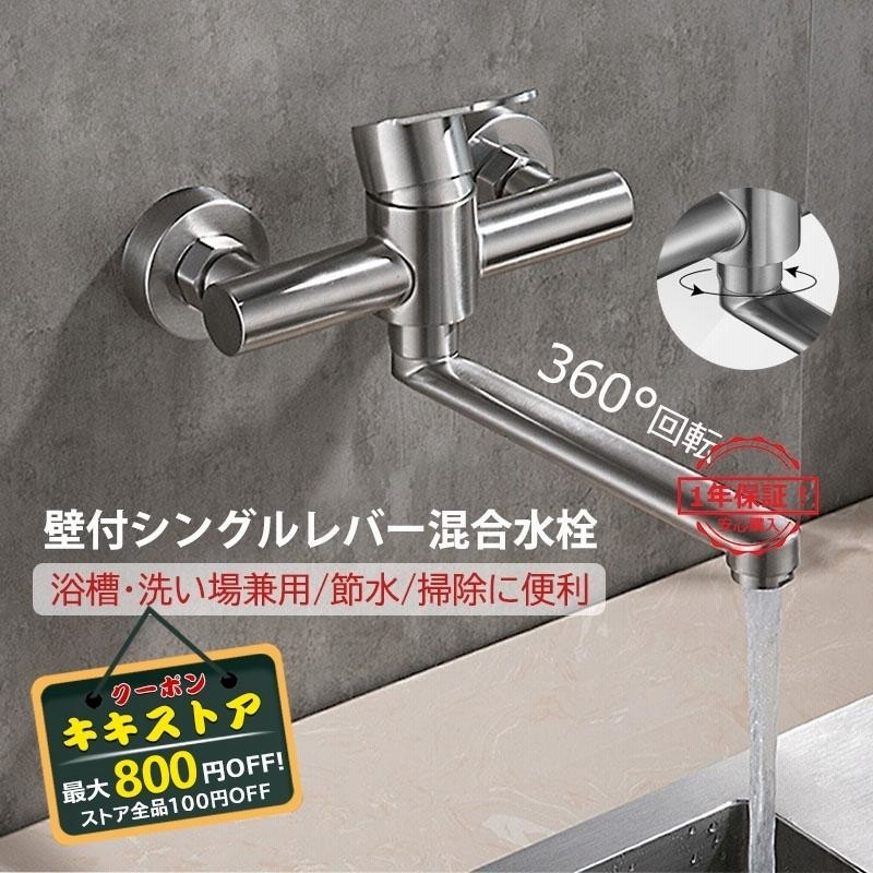 混合水栓 蛇口 壁付 シングルレバー キッチン 浴室 洗面台 台所用 水栓金具 交換自分で おしゃれ 浴槽 洗い場 手洗器 洗面ボール 手洗い鉢用 水道蛇口 壁付水栓 通販 Lineポイント最大0 5 Get Lineショッピング