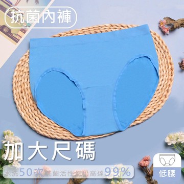 [iMEWE] Protimo加大尺碼抗菌蜜臀褲-低腰-淡水湖藍